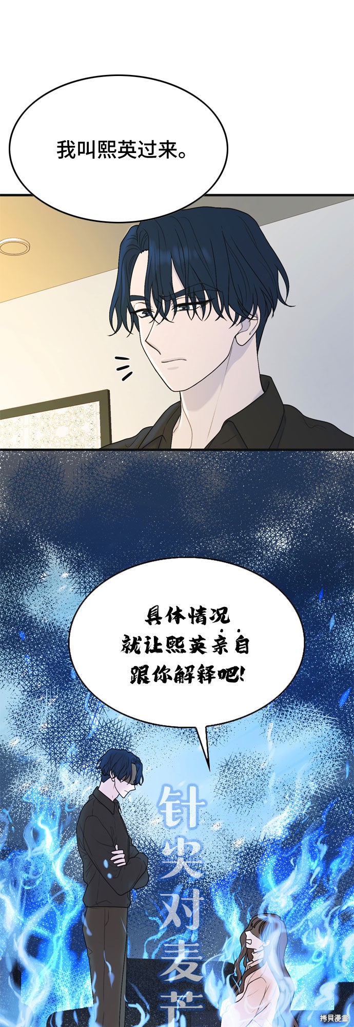 哥哥家今天没人 第3话 第16页