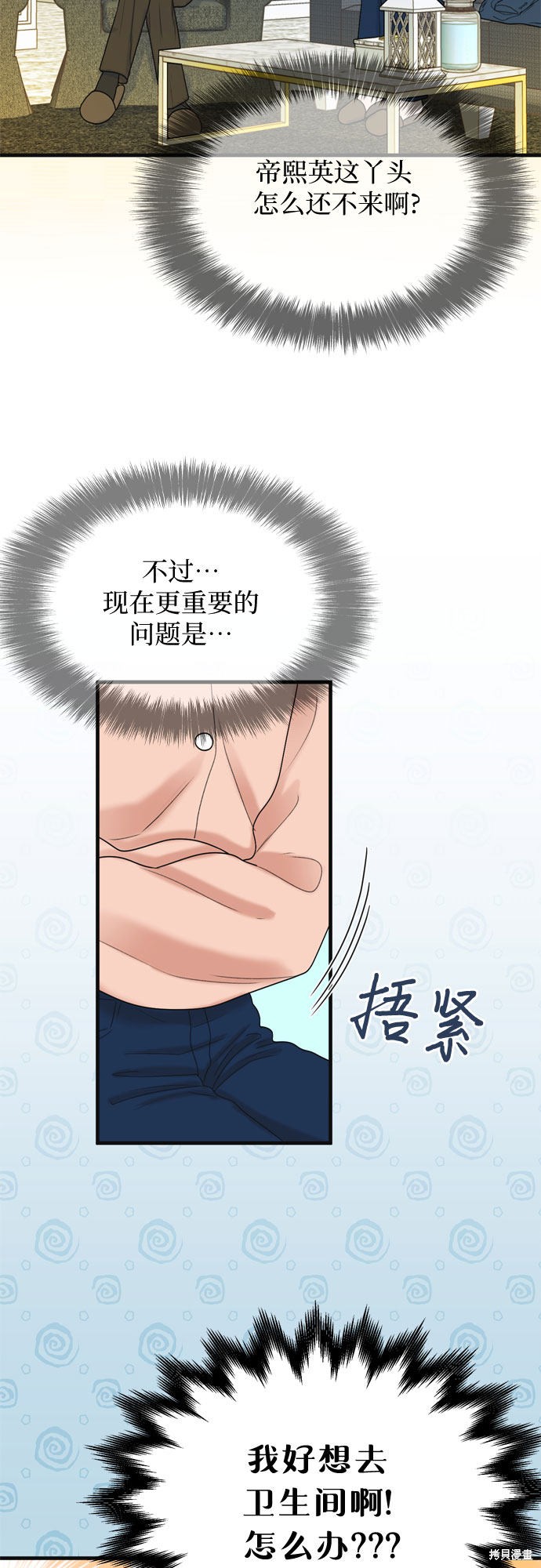 哥哥家今天没人 第3话 第20页