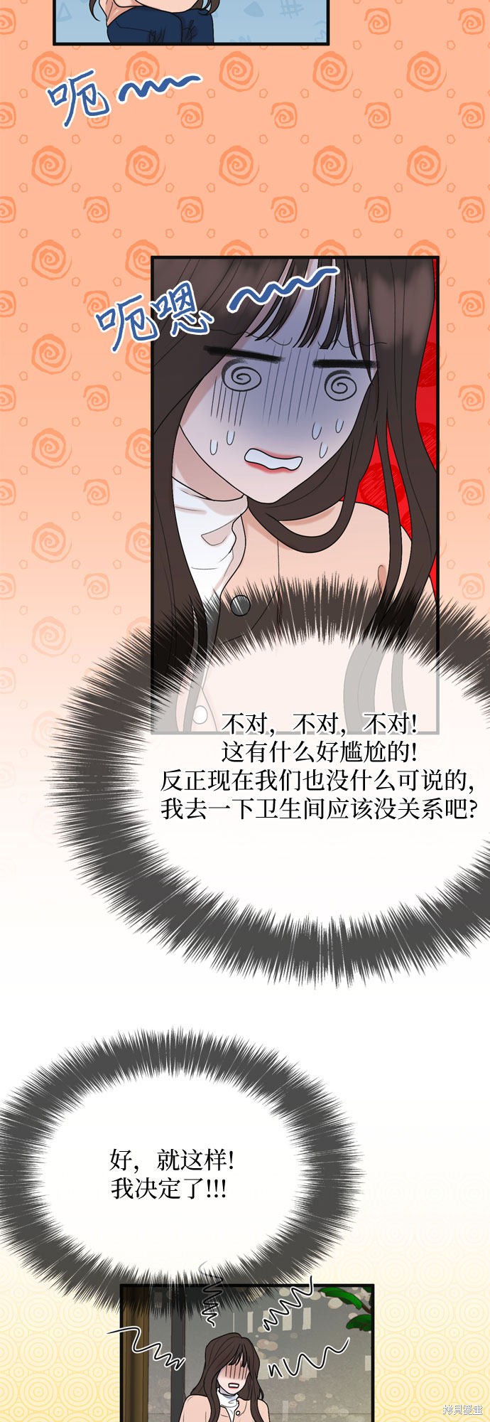 哥哥家今天没人 第3话 第22页