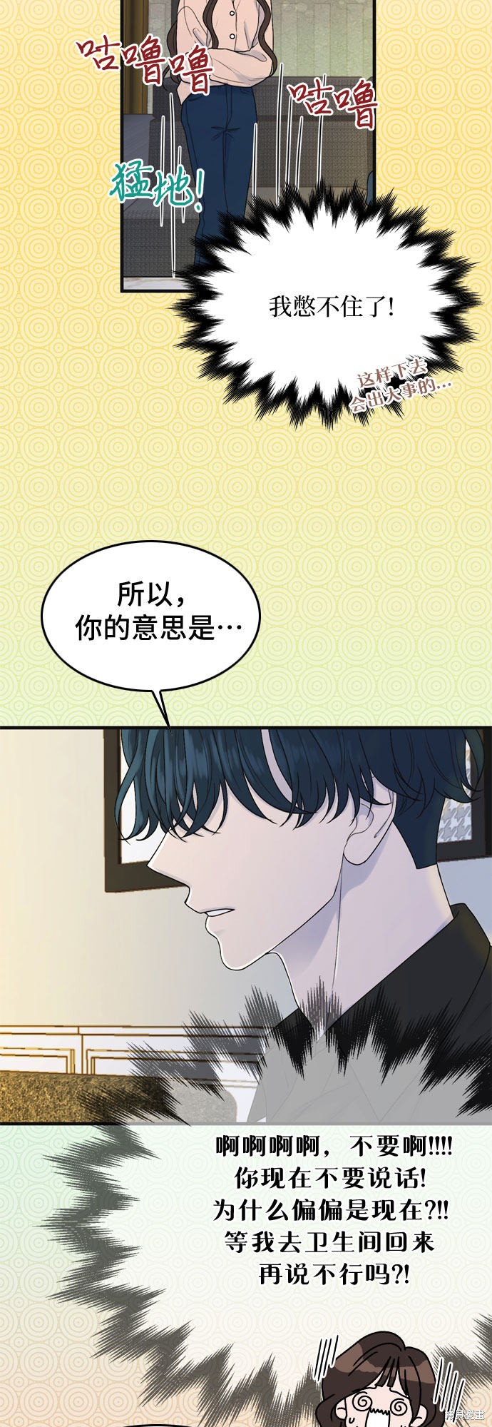哥哥家今天没人 第3话 第23页