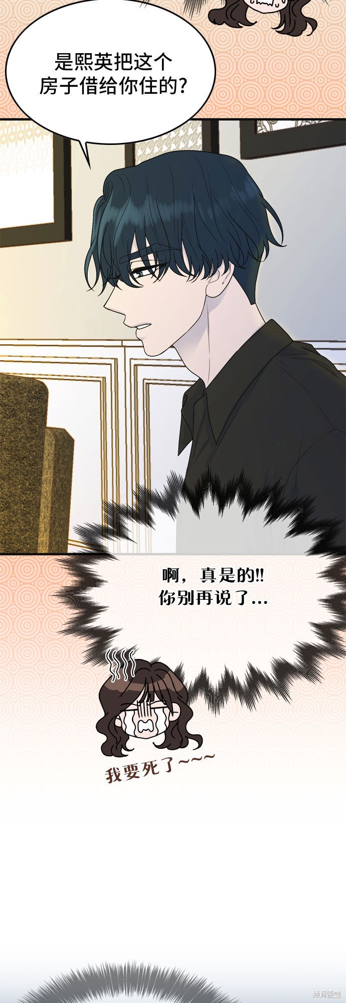 哥哥家今天没人 第3话 第24页