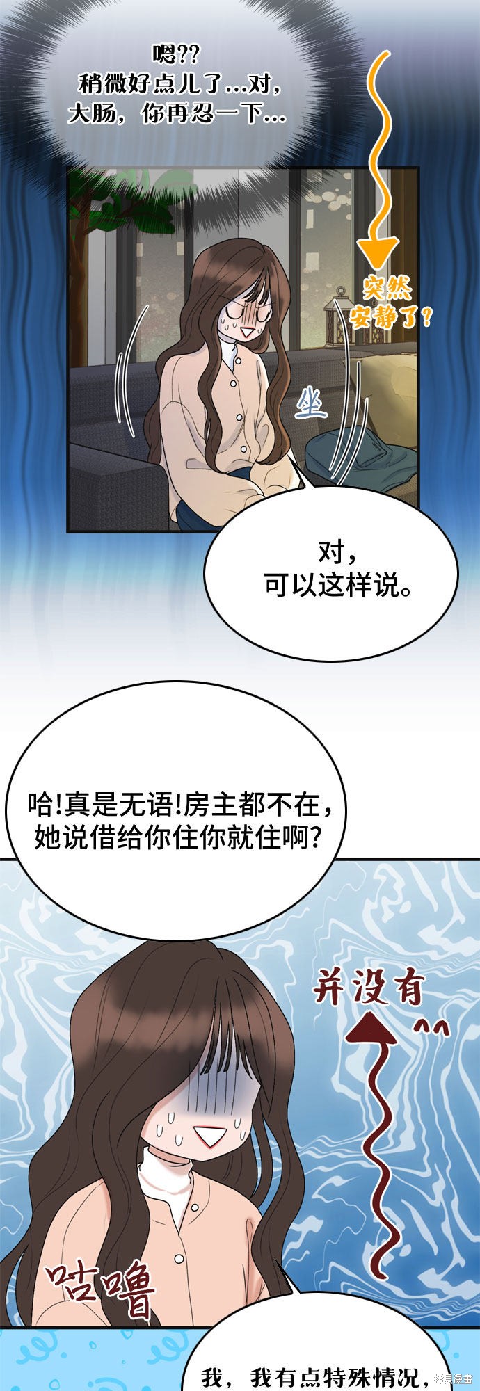 哥哥家今天没人 第3话 第25页