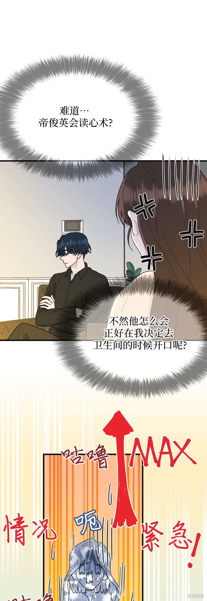 哥哥家今天没人 第3话 第28页