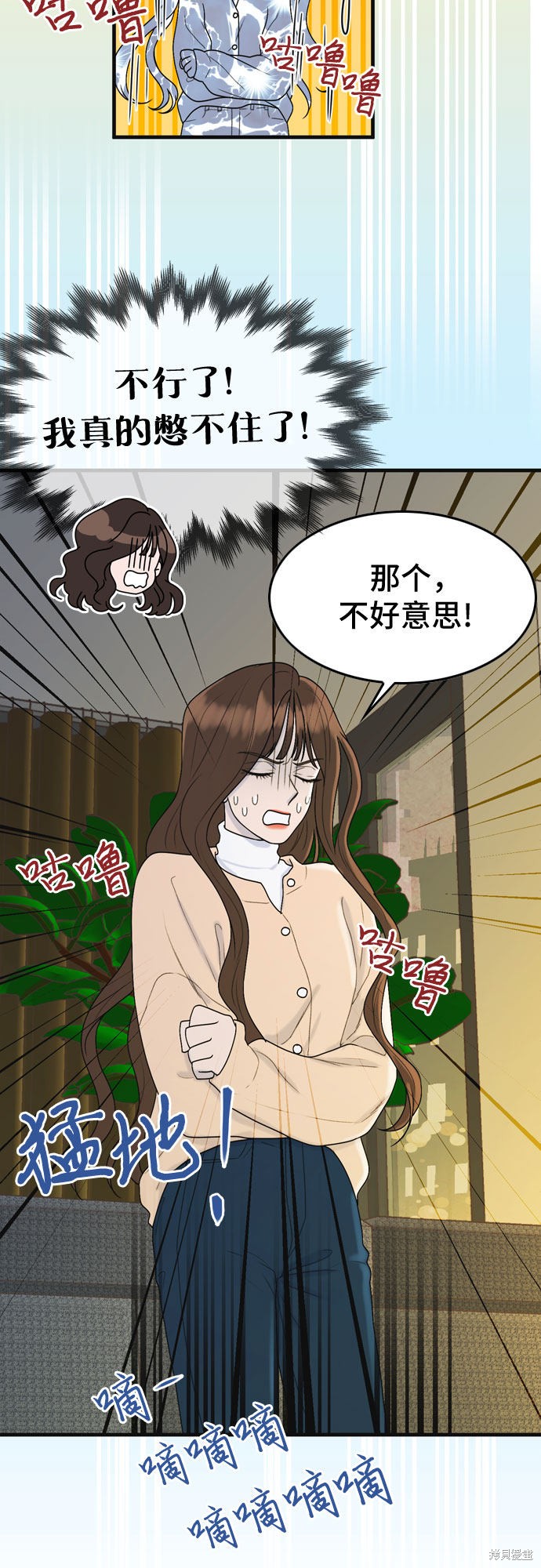 哥哥家今天没人 第3话 第29页