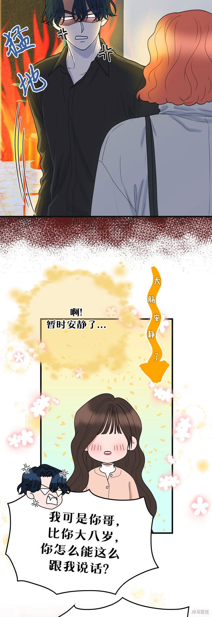 哥哥家今天没人 第3话 第33页