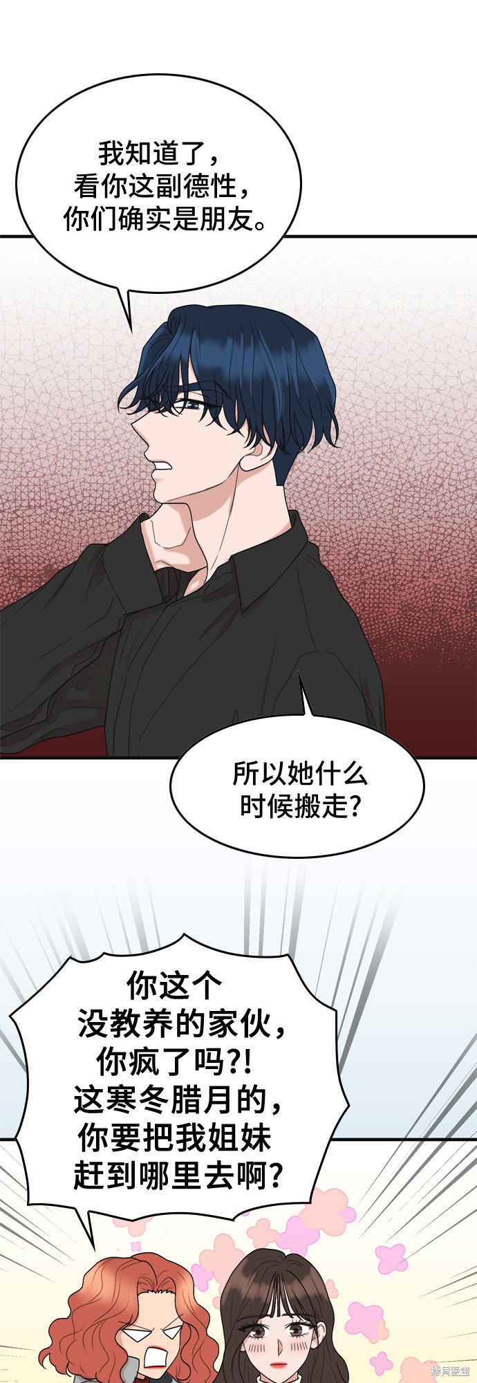 哥哥家今天没人 第3话 第36页