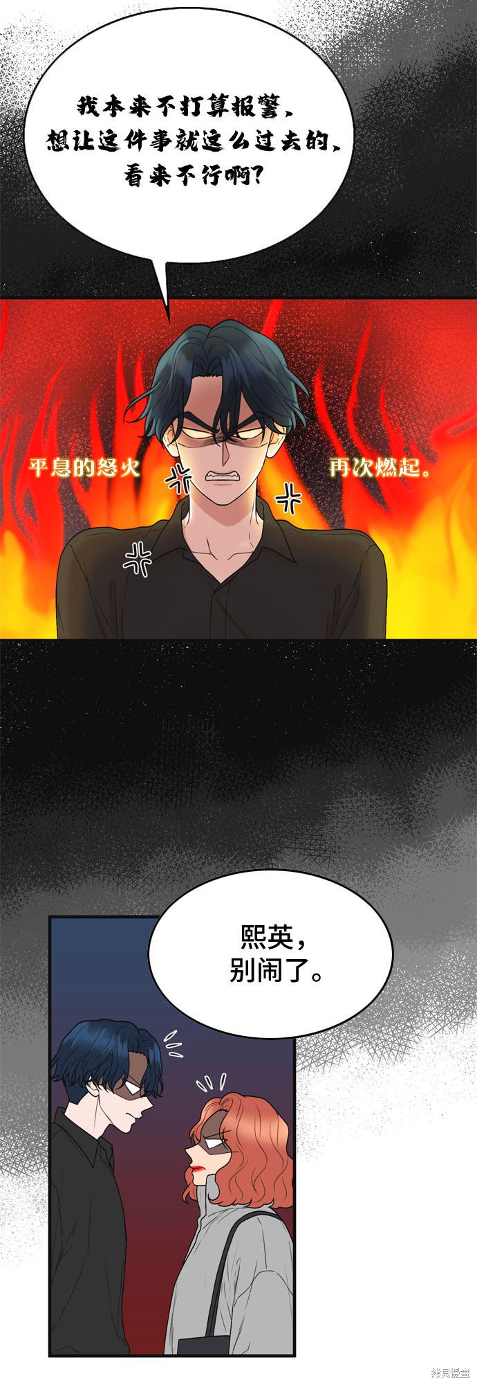 哥哥家今天没人 第3话 第38页