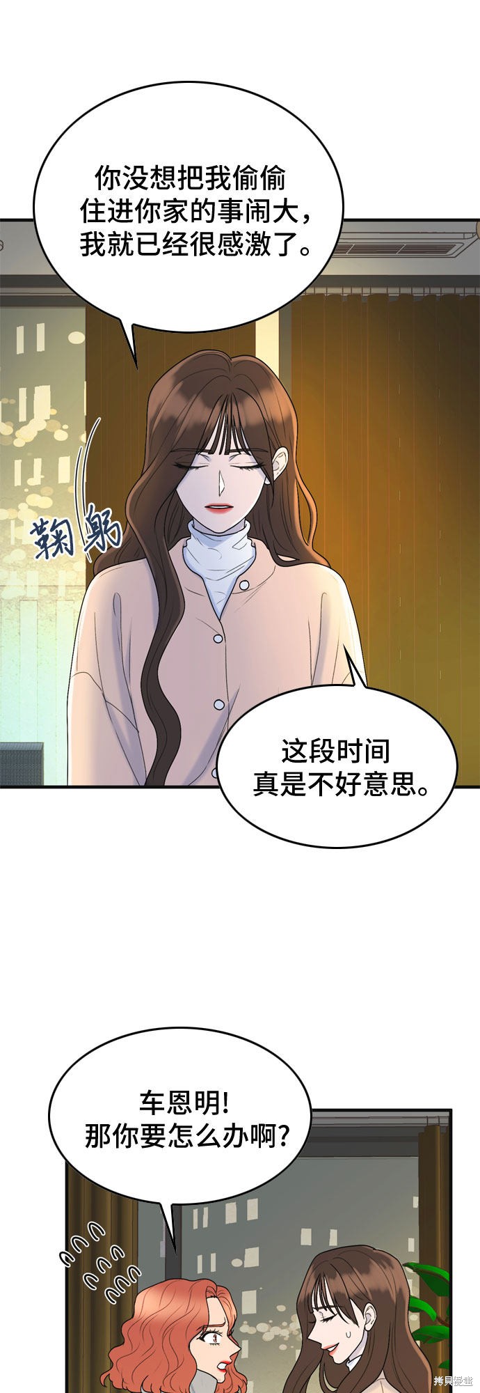哥哥家今天没人 第3话 第39页