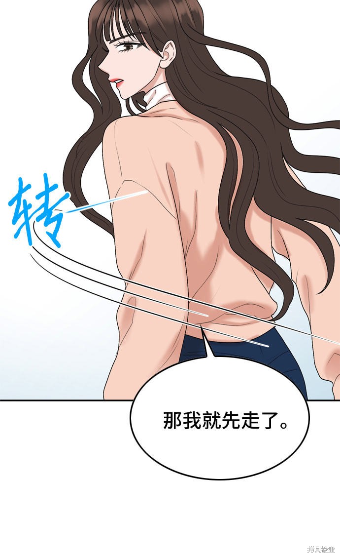 哥哥家今天没人 第3话 第42页