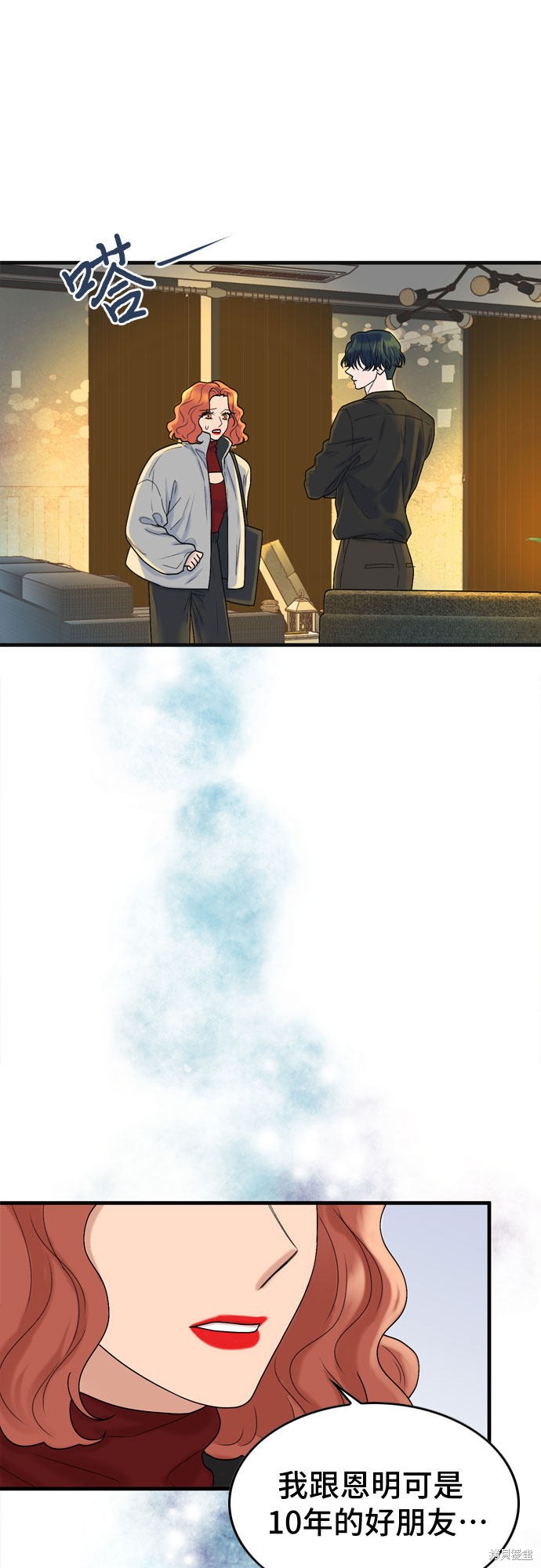 哥哥家今天没人 第3话 第43页