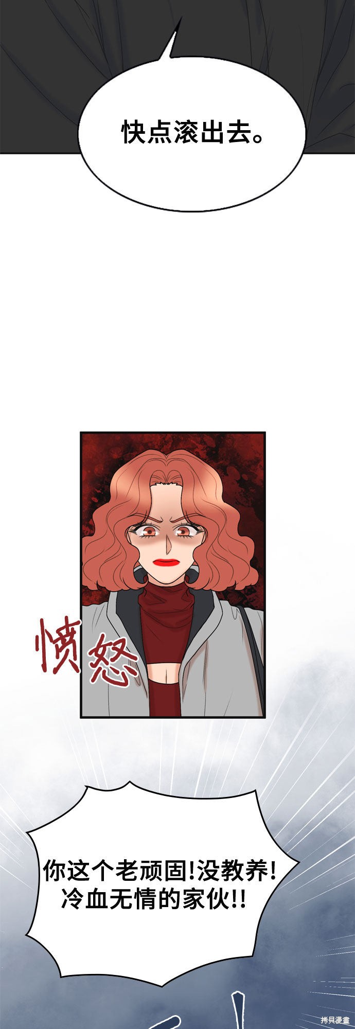 哥哥家今天没人 第3话 第48页