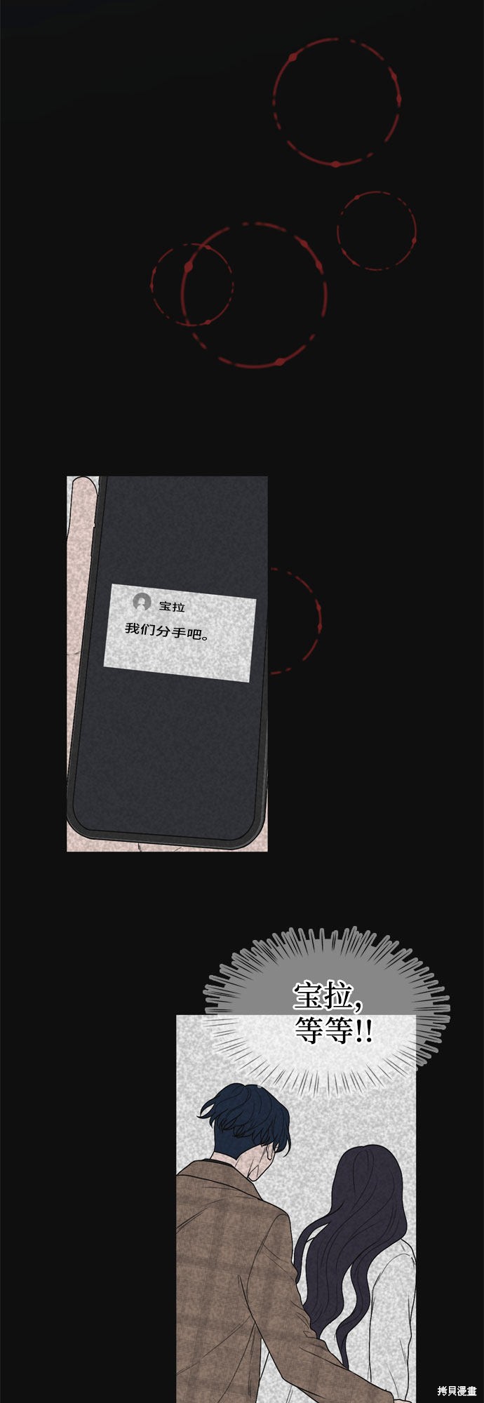 哥哥家今天没人 第3话 第50页