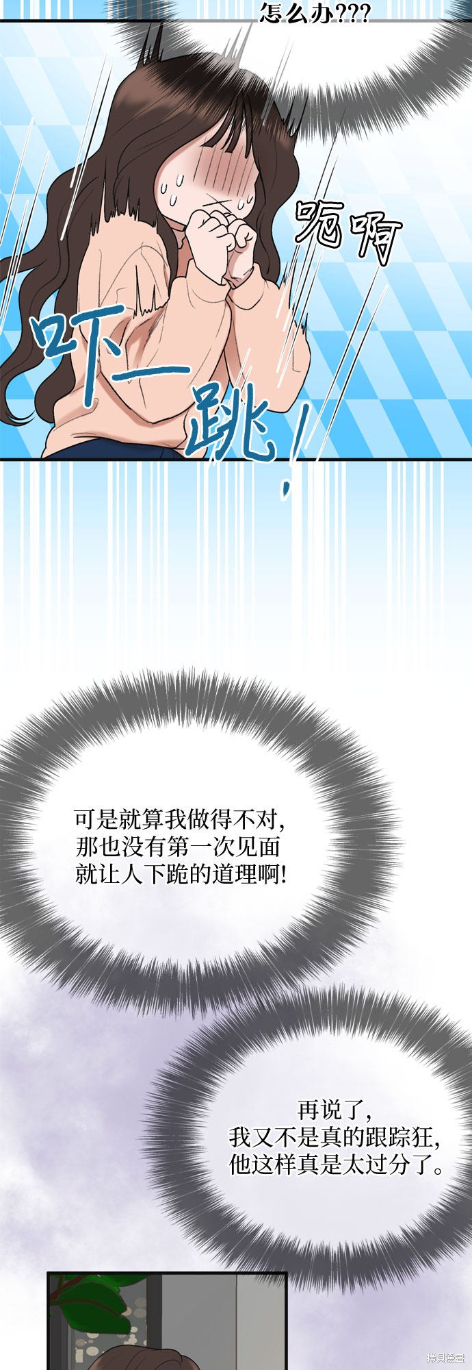 哥哥家今天没人 第3话 第6页