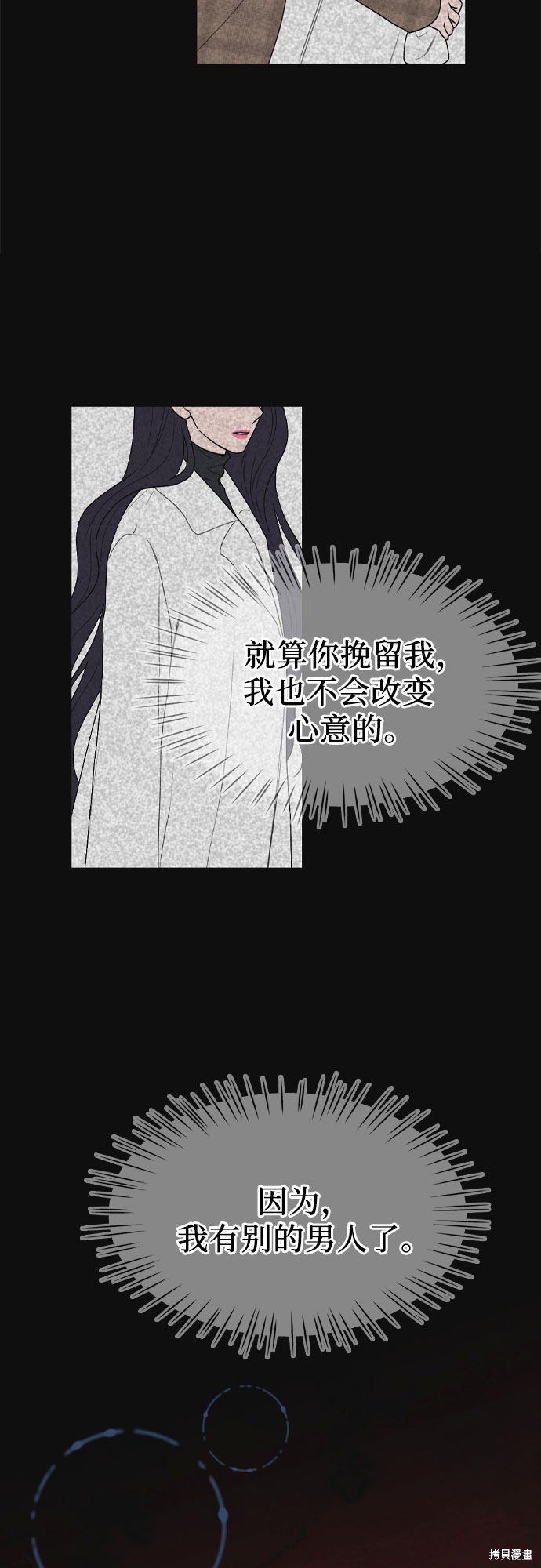 哥哥家今天没人 第3话 第51页