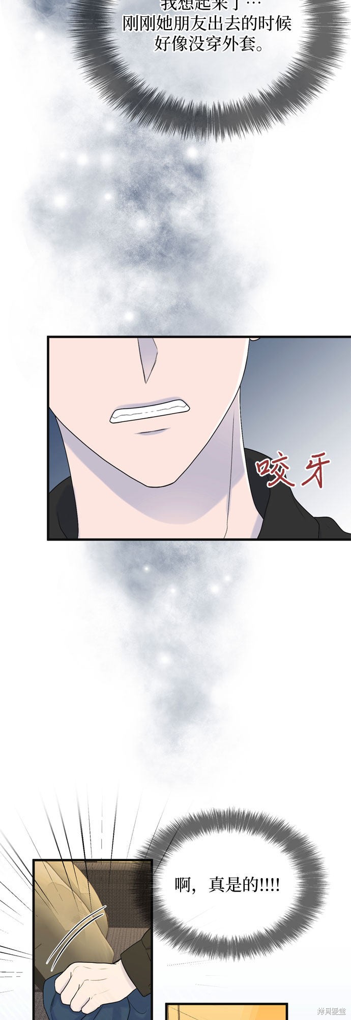 哥哥家今天没人 第3话 第55页