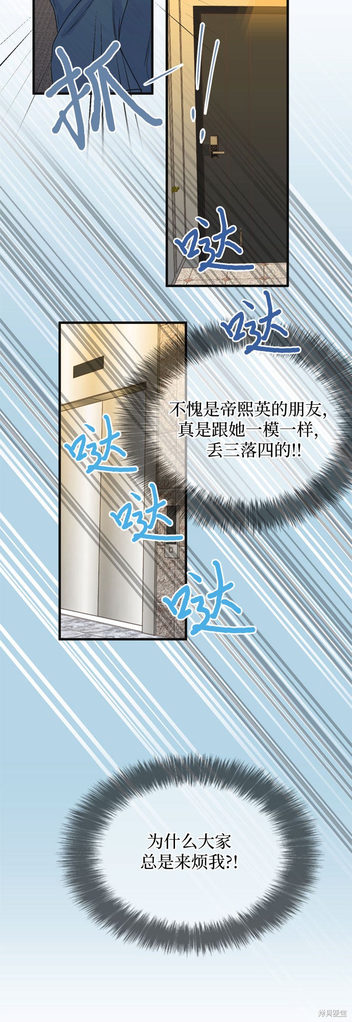 哥哥家今天没人 第3话 第56页