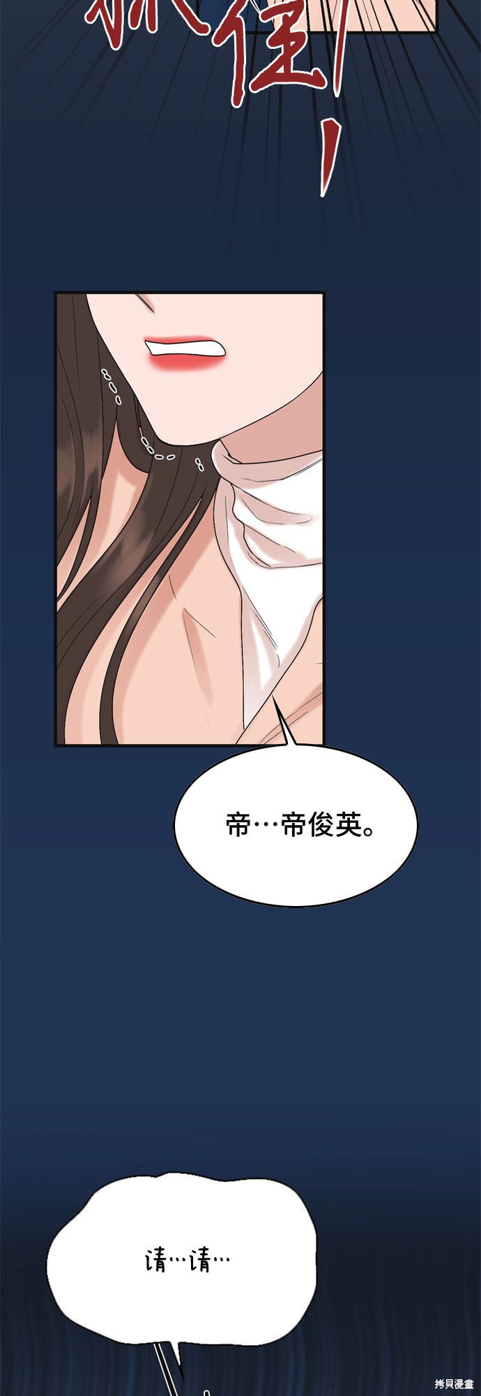 哥哥家今天没人 第3话 第60页