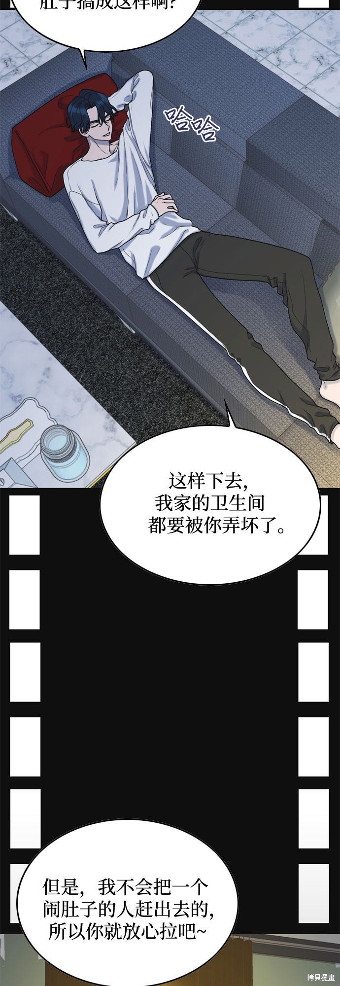 哥哥家今天没人 第4话 第13页