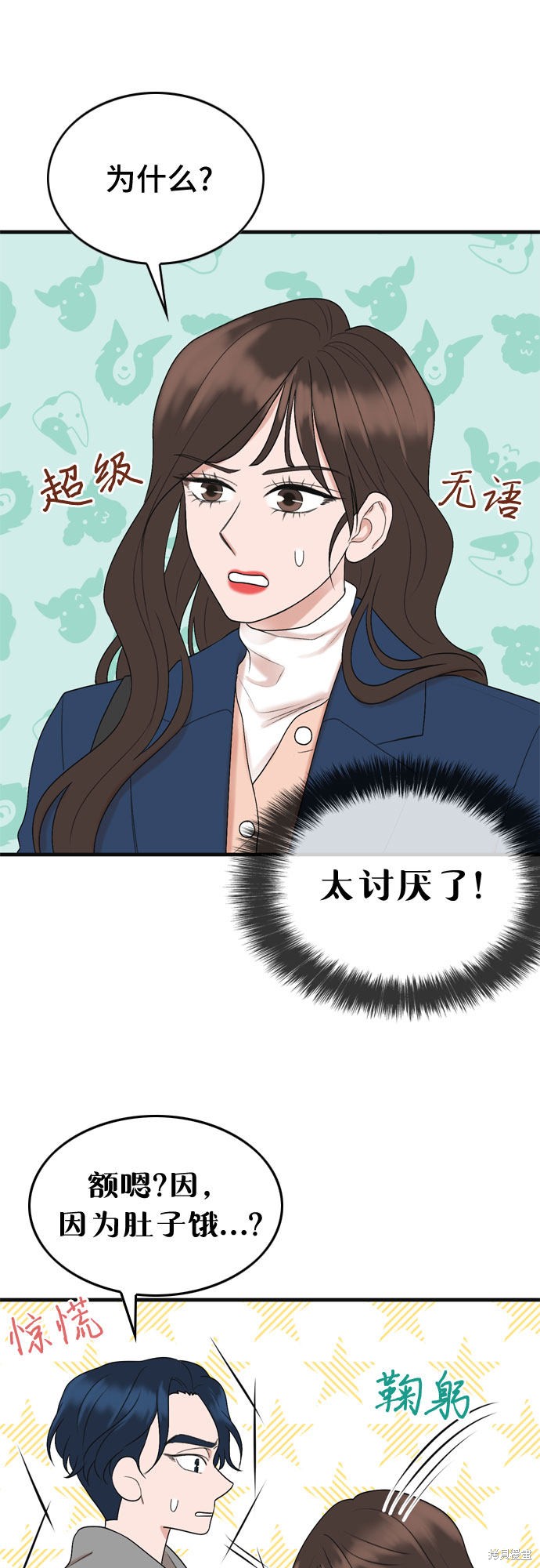 哥哥家今天没人 第4话 第24页