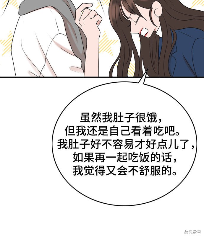 哥哥家今天没人 第4话 第25页