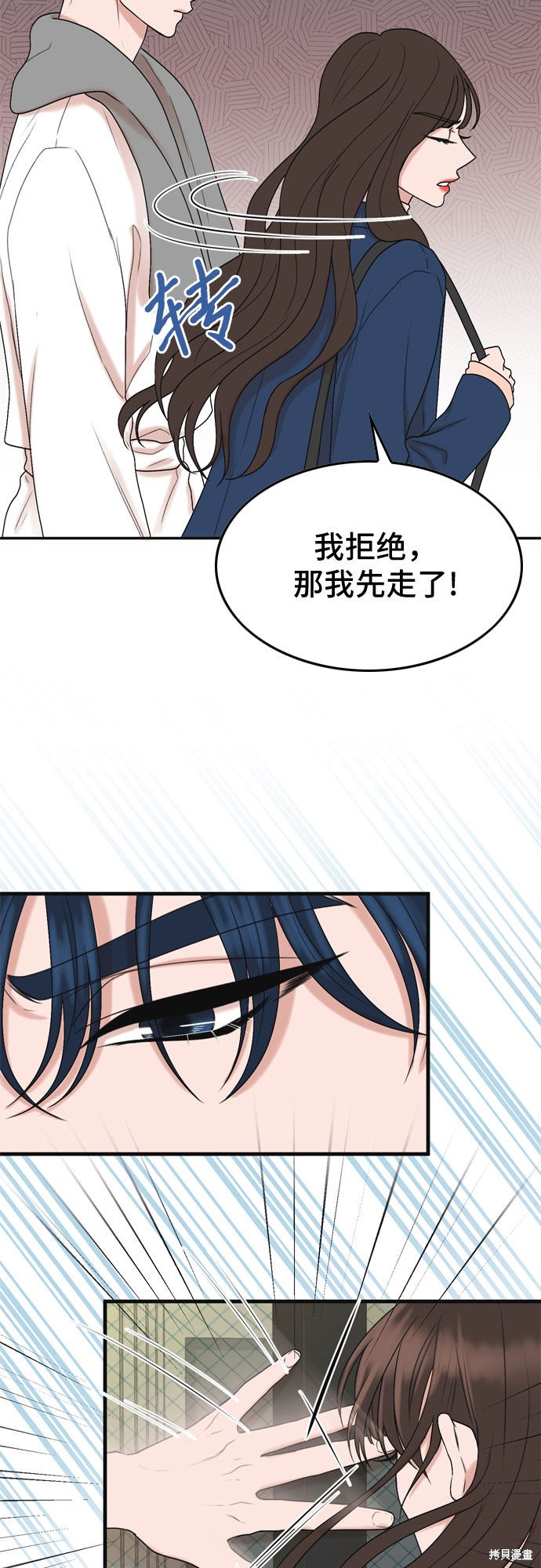 哥哥家今天没人 第4话 第27页