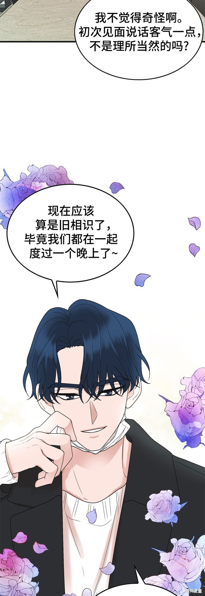 哥哥家今天没人 第4话 第35页