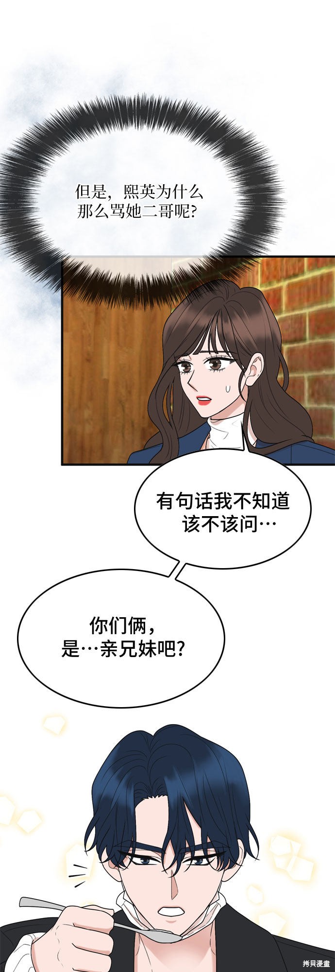 哥哥家今天没人 第4话 第39页