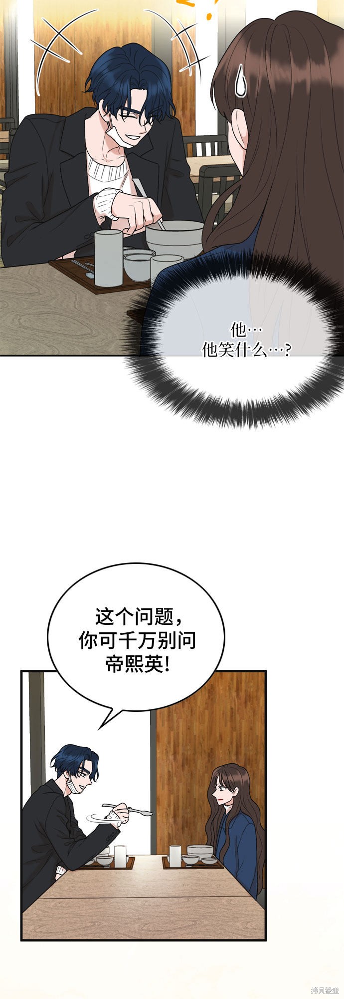 哥哥家今天没人 第4话 第41页