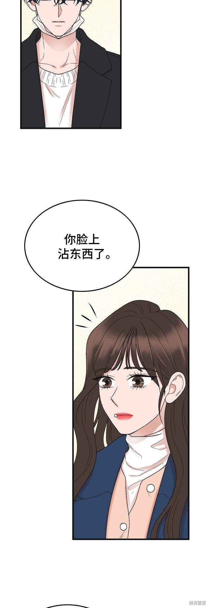 哥哥家今天没人 第4话 第45页