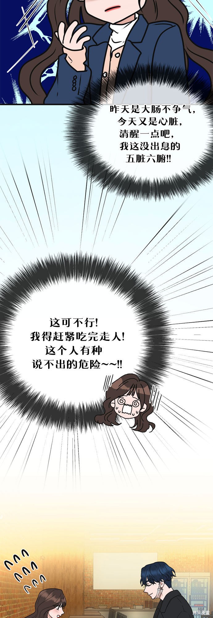 哥哥家今天没人 第4话 第54页