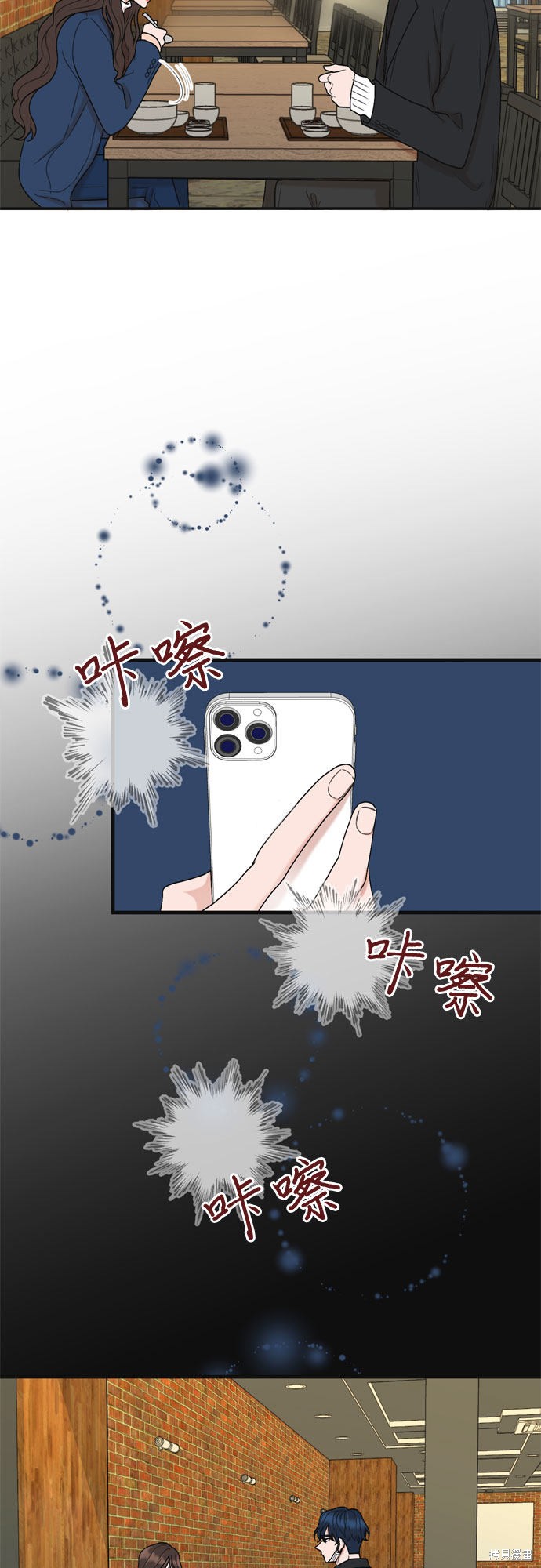 哥哥家今天没人 第4话 第55页