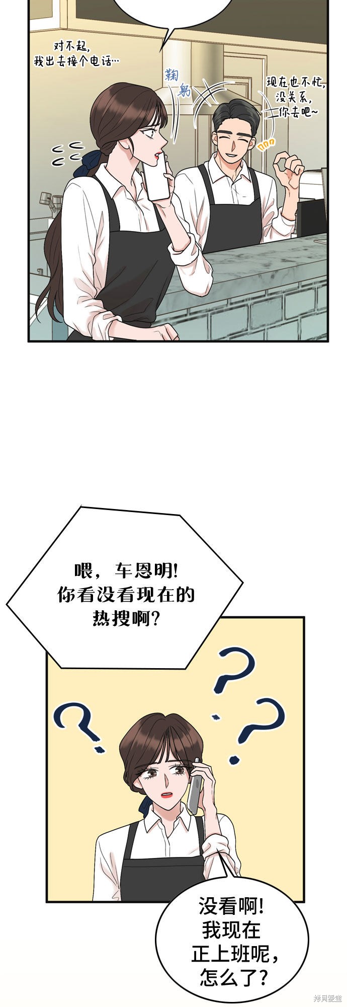 哥哥家今天没人 第4话 第60页