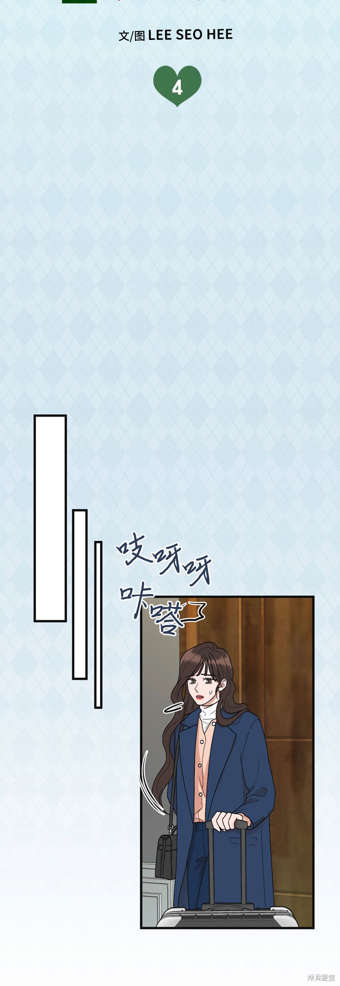 哥哥家今天没人 第4话 第7页