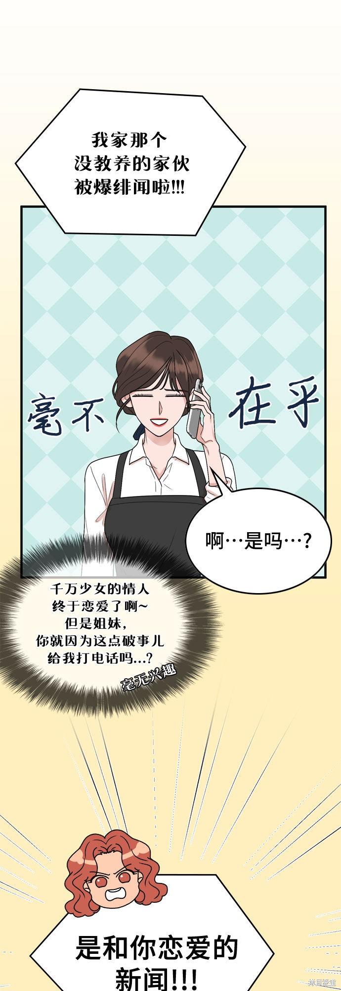 哥哥家今天没人 第4话 第61页