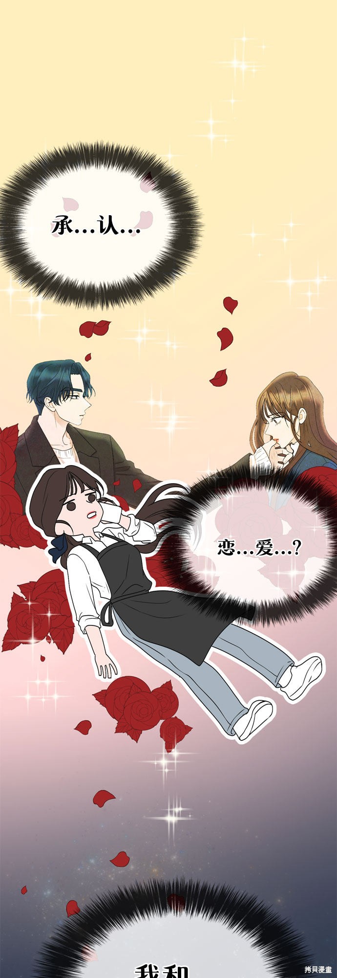 哥哥家今天没人 第4话 第63页