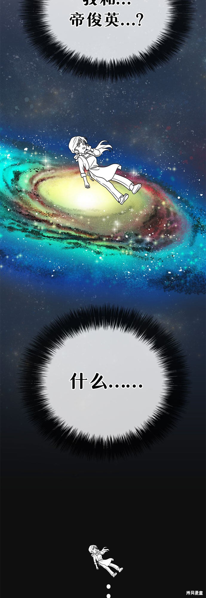 哥哥家今天没人 第4话 第64页