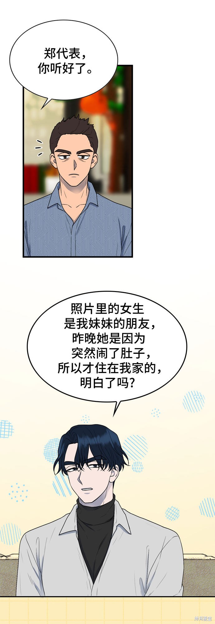 哥哥家今天没人 第5话 第11页