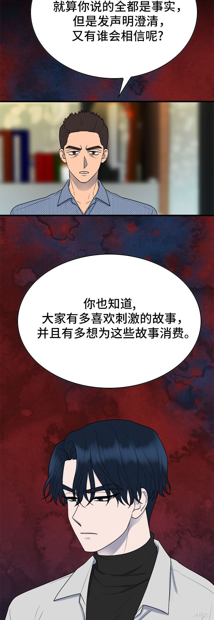 哥哥家今天没人 第5话 第14页