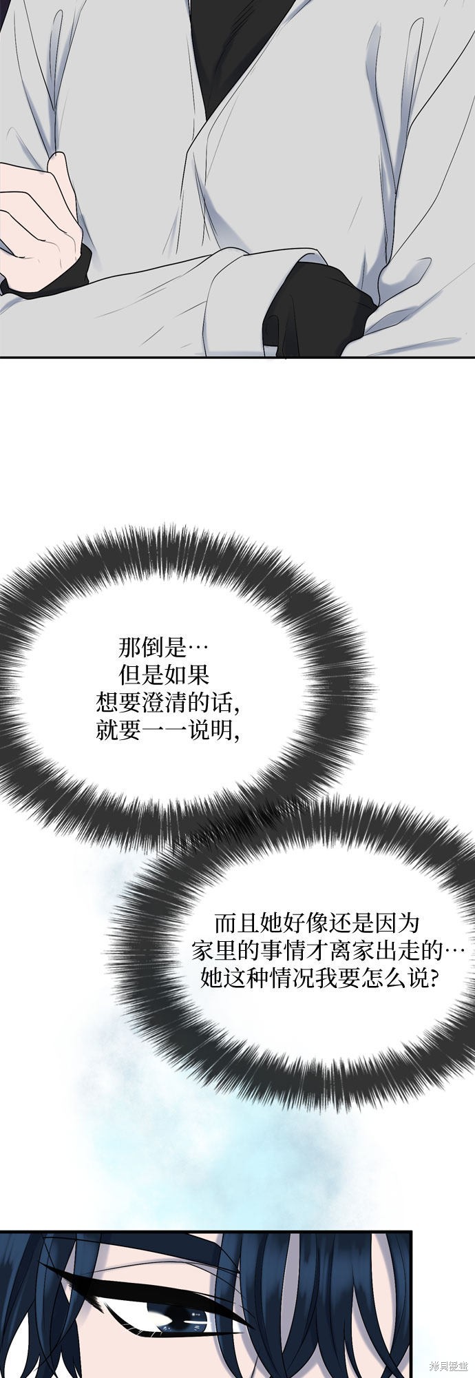哥哥家今天没人 第5话 第15页