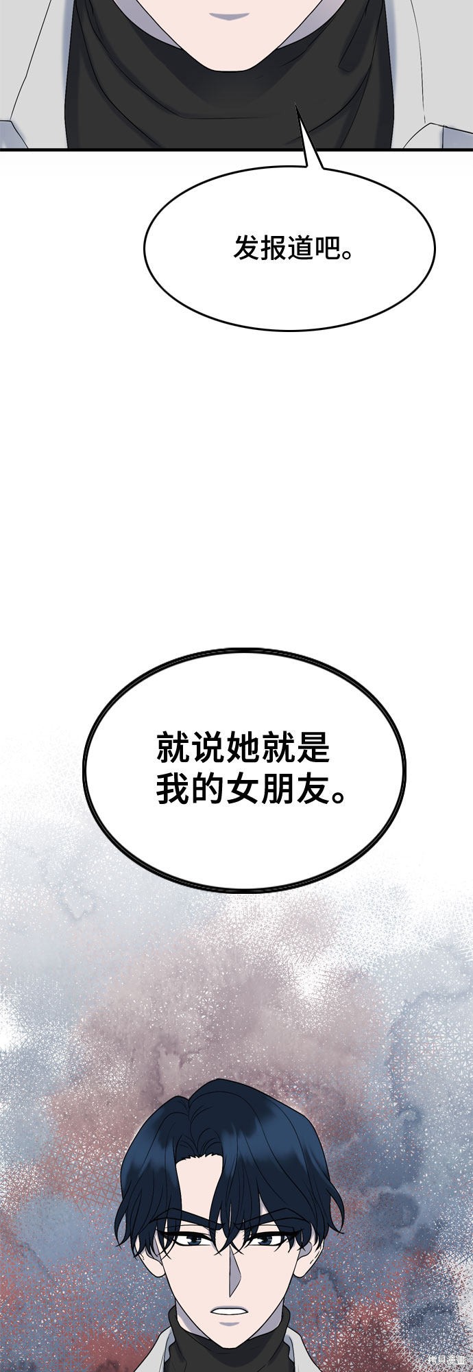 哥哥家今天没人 第5话 第29页