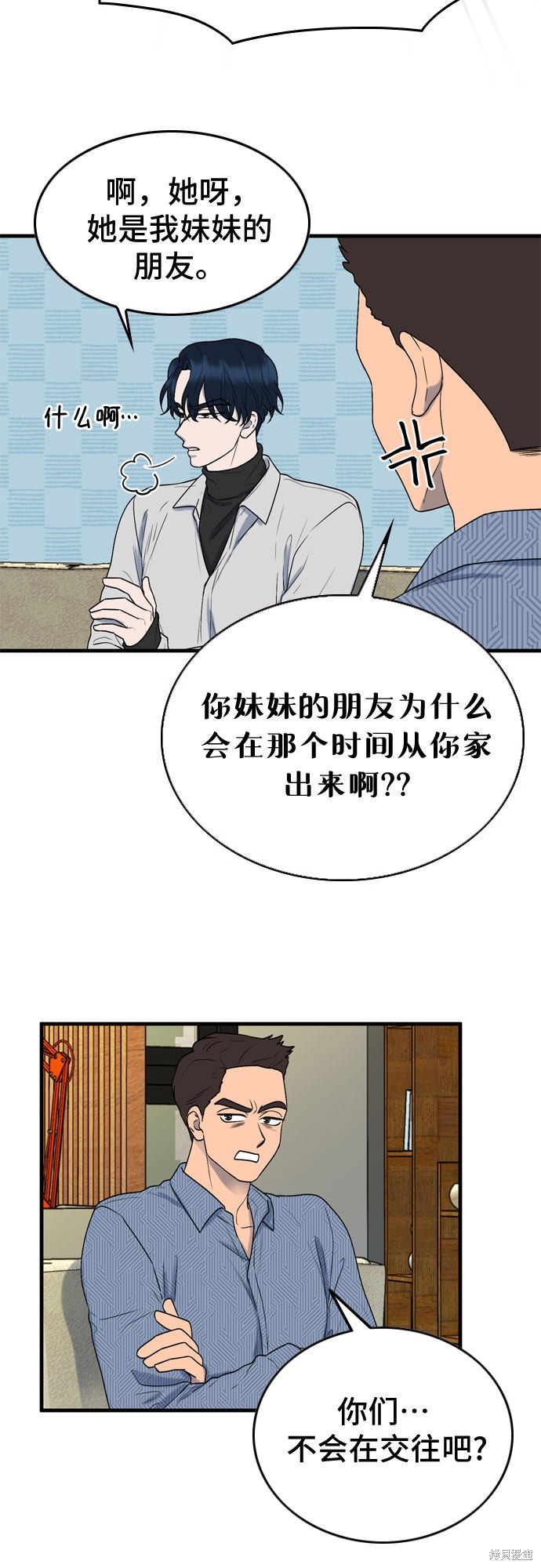 哥哥家今天没人 第5话 第5页