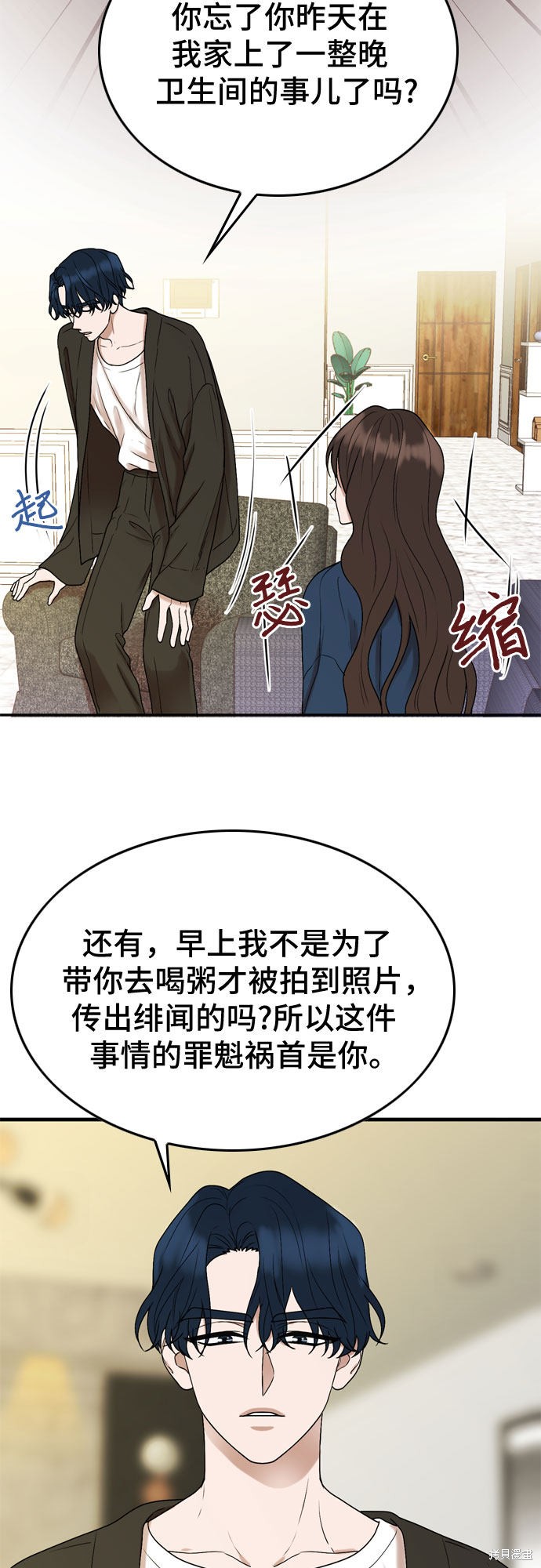 哥哥家今天没人 第5话 第54页