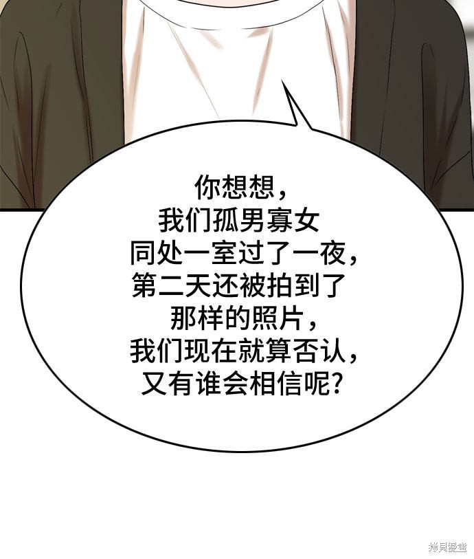 哥哥家今天没人 第5话 第55页