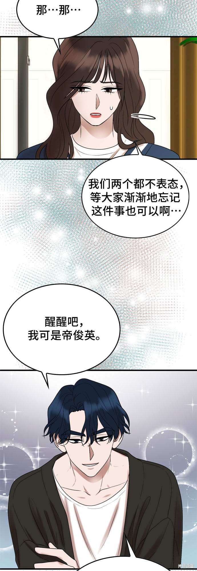 哥哥家今天没人 第5话 第59页