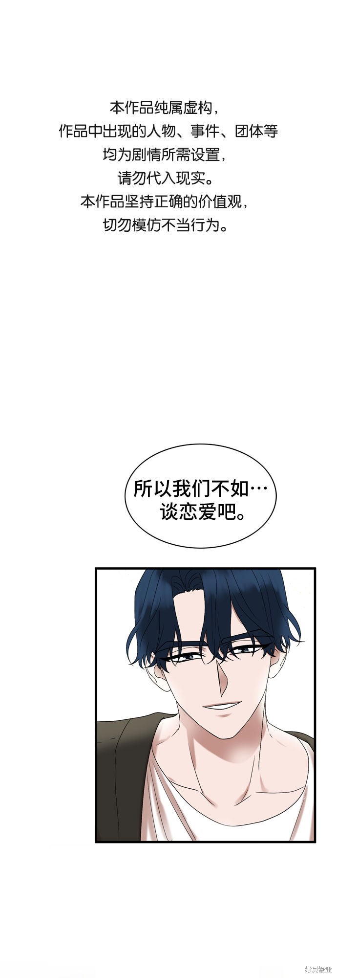 哥哥家今天没人 第6话 第1页