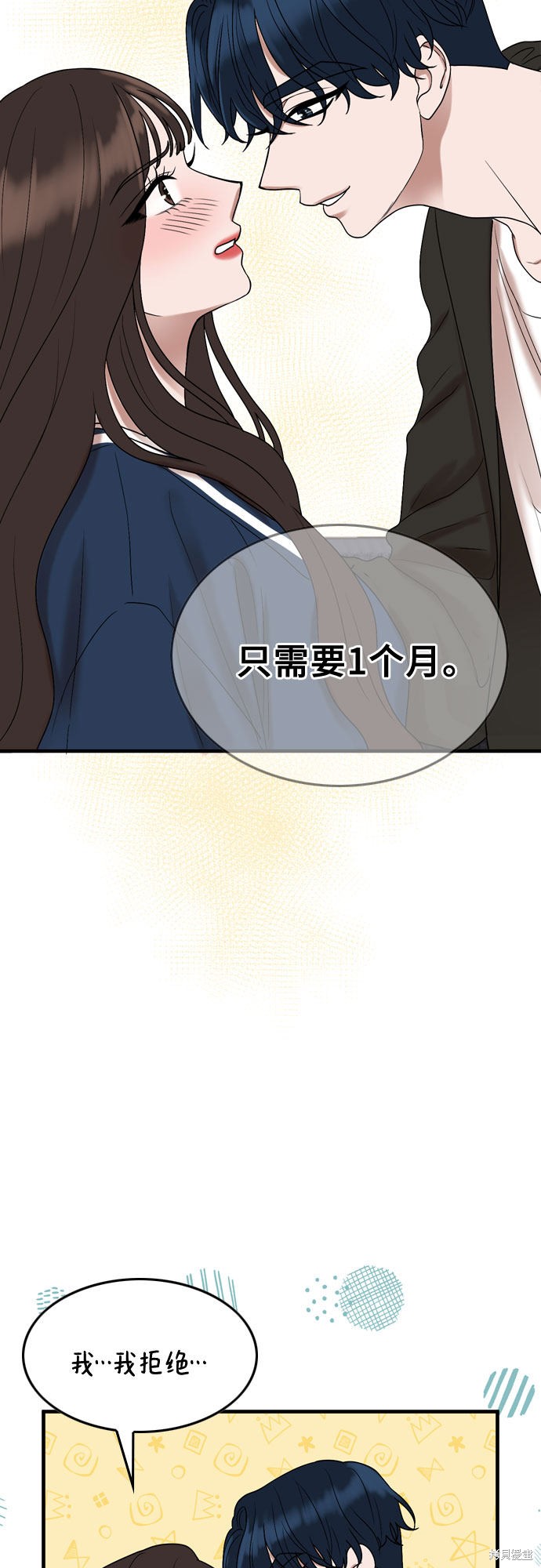 哥哥家今天没人 第6话 第12页