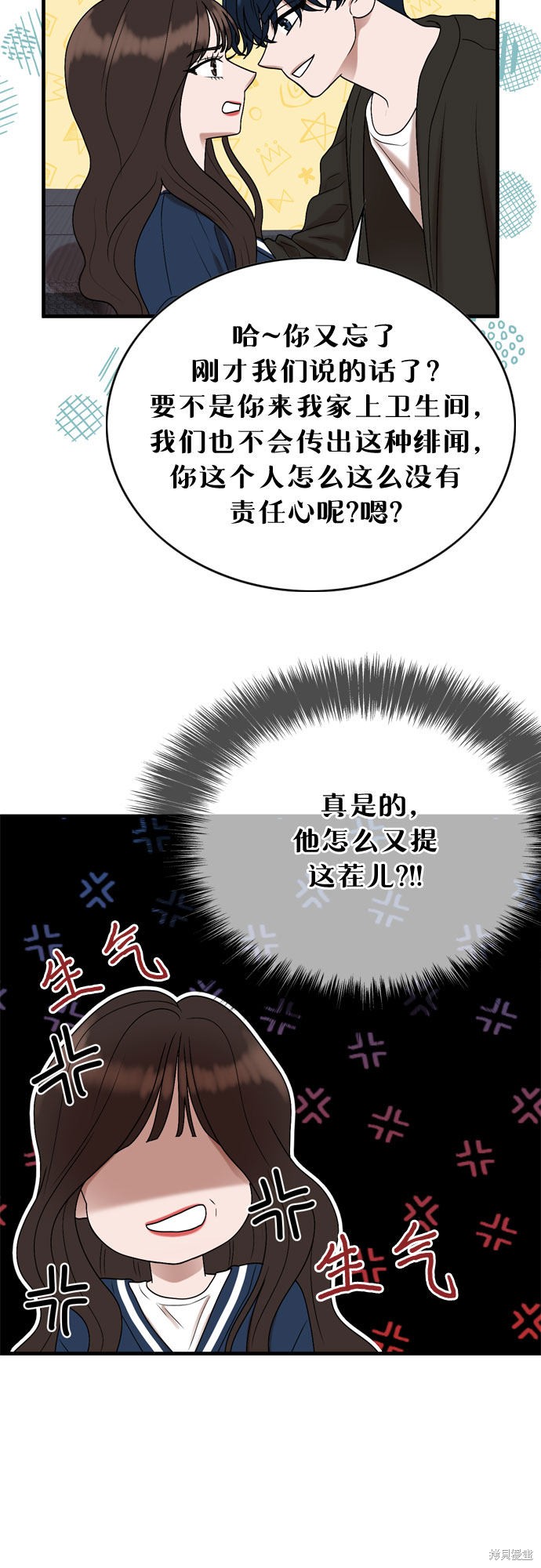 哥哥家今天没人 第6话 第13页