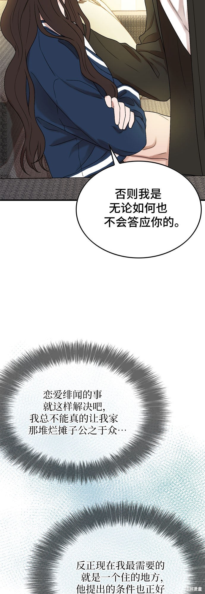 哥哥家今天没人 第6话 第15页