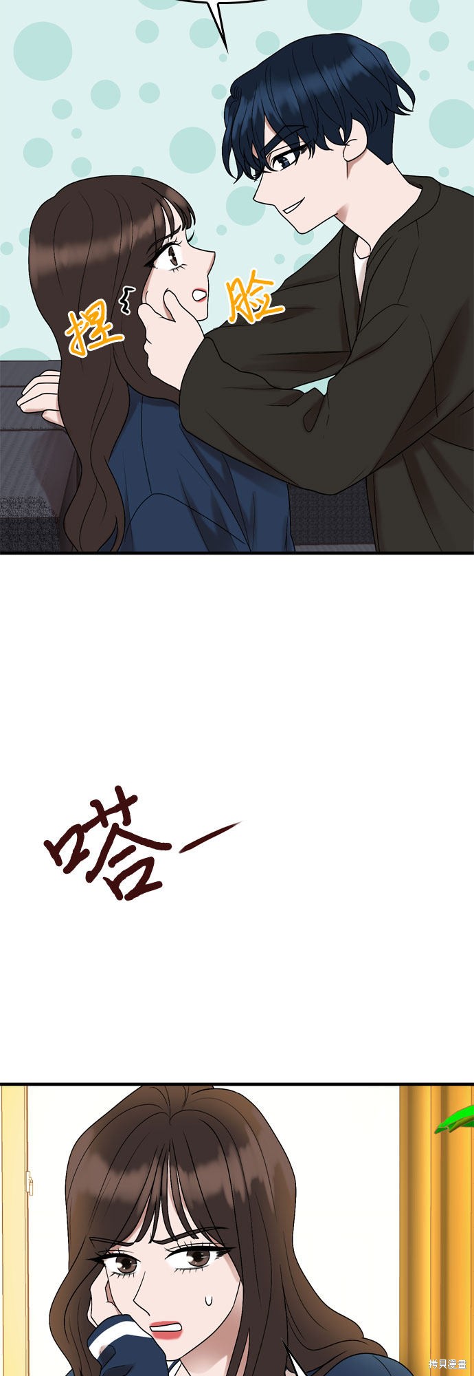 哥哥家今天没人 第6话 第18页