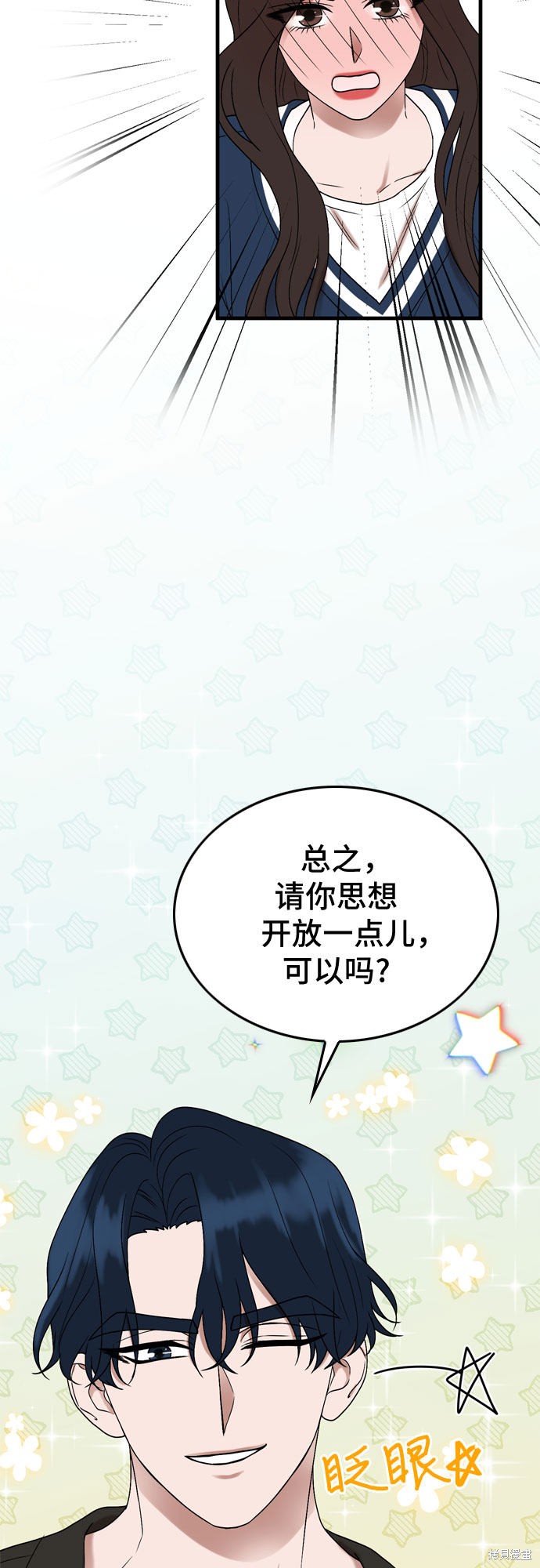 哥哥家今天没人 第6话 第21页